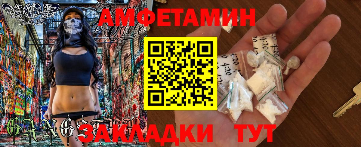 Амфетамин 98% Урай