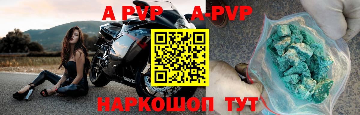 Альфа ПВП мука Урай