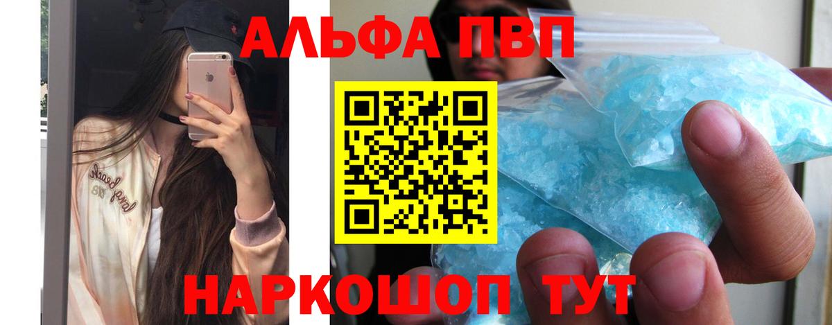 как найти закладки  А ПВП  Урай  Вход с VPN  Alpha PVP кристаллы  А ПВП СК КРИС  APVP крисы CK 