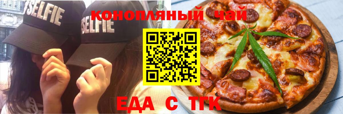 Canna-Cookies конопля  Вход с VPN  Урай 
