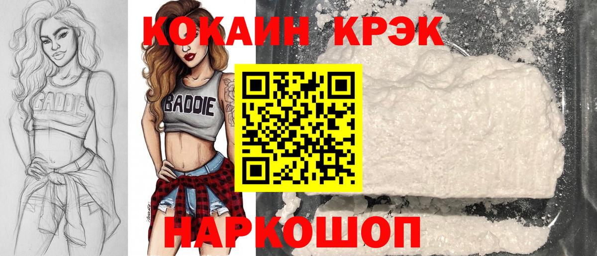 где можно купить наркотик  Вход с VPN  Урай  COCAIN 99%  КОКАИН FishScale 