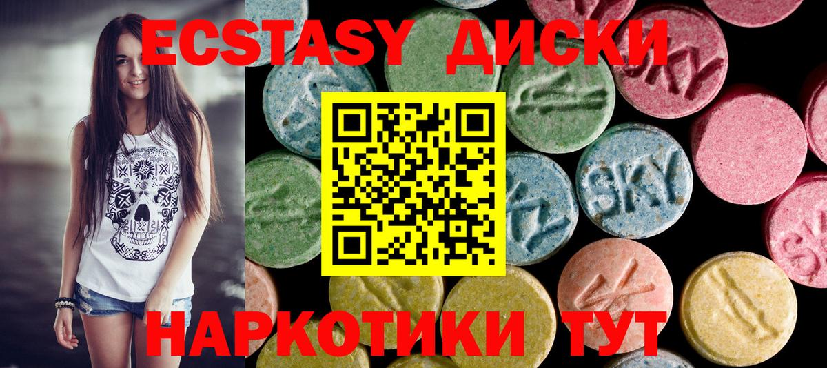 Экстази 280мг  Вход с VPN  ЭКСТАЗИ mix    как зайти  Урай 