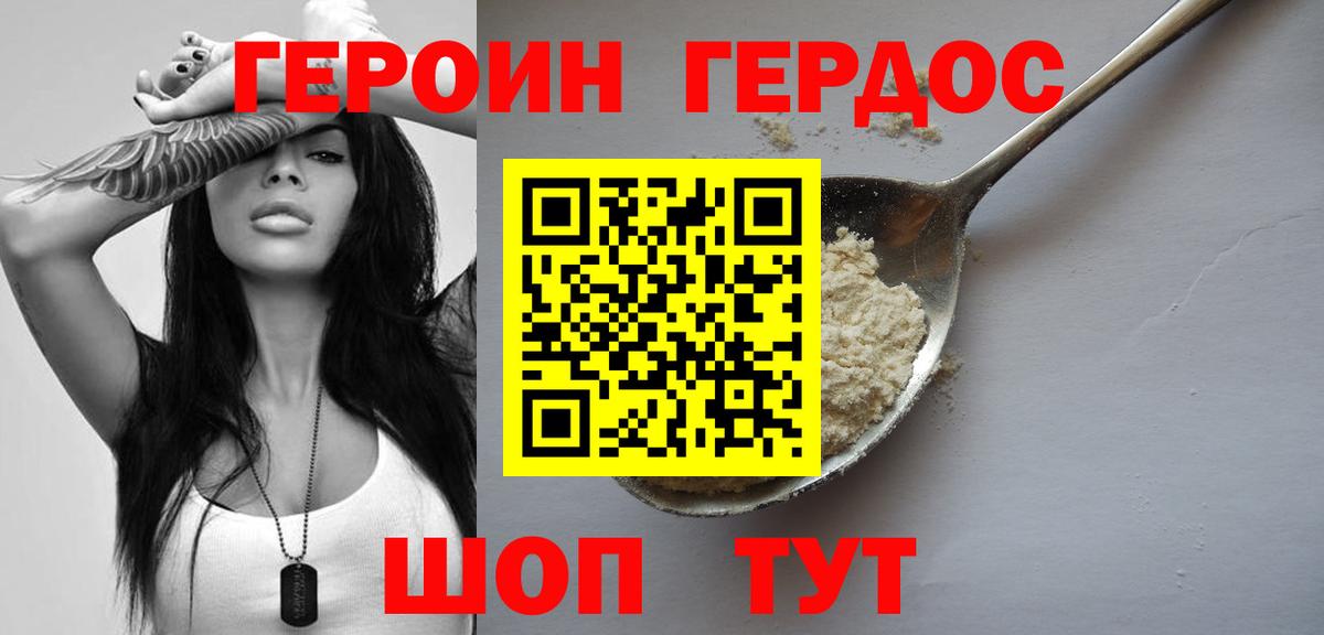 Урай  Героин хмурый  Вход с VPN 