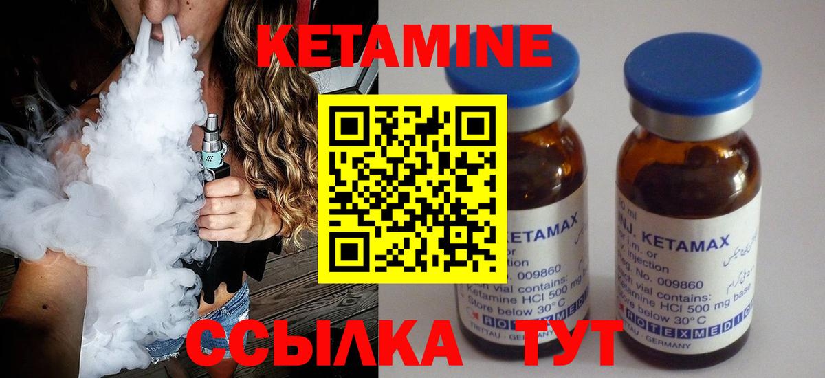Урай  это как зайти  Вход с VPN  КЕТАМИН ketamine 