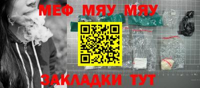 мескалин Новозыбков