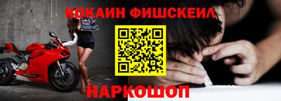 кокаин Новокубанск