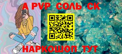 мескалин Новозыбков