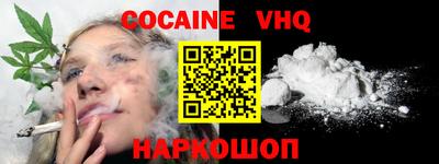 кокаин Новокубанск