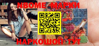 мескалин Новозыбков
