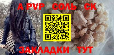 соль ск Новодвинск