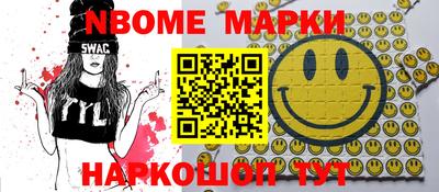 мескалин Новозыбков