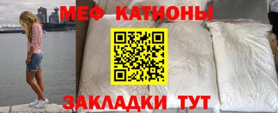 мескалин Новозыбков