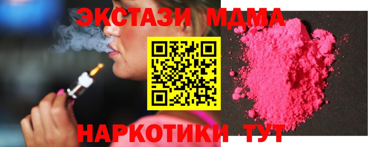 Урай  MDMA  MDMA crystal  Вход с VPN  МДМА Molly 
