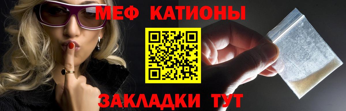 Меф мяу мяу кристаллы Урай