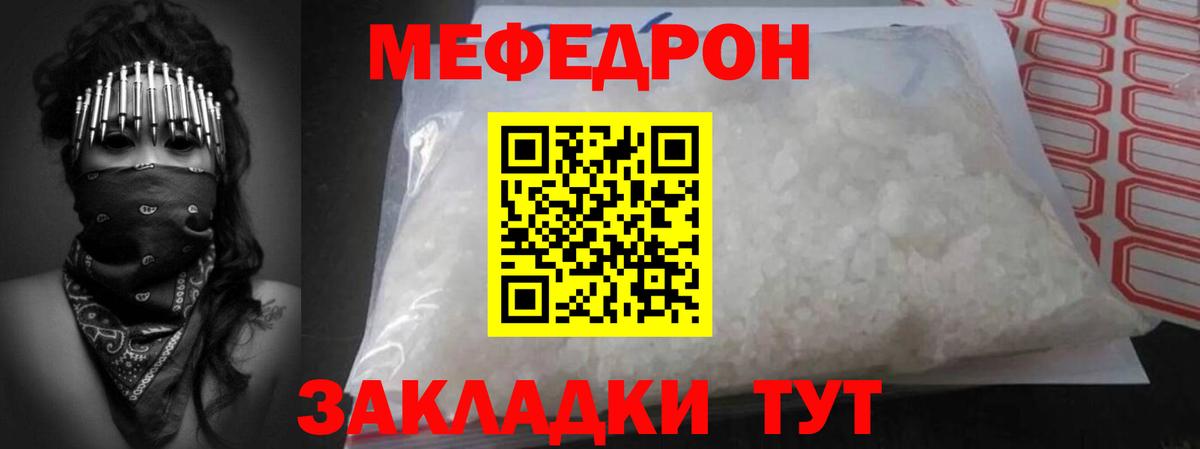 Урай  МЯУ-МЯУ кристаллы  Меф мука  Вход с VPN 