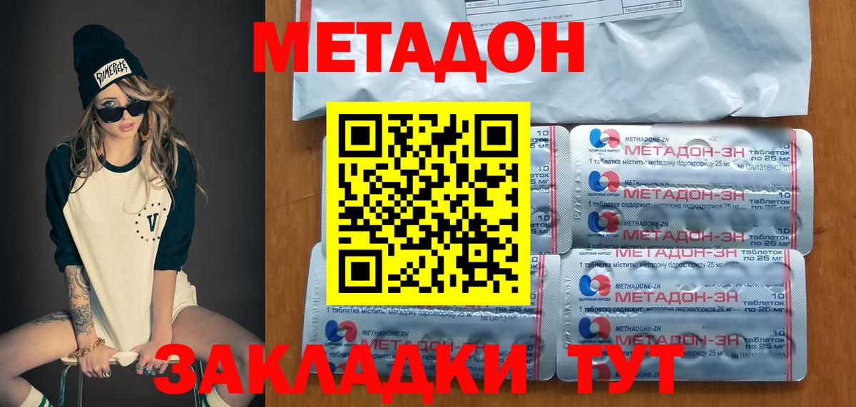 Урай  Метадон белоснежный  Вход с VPN 