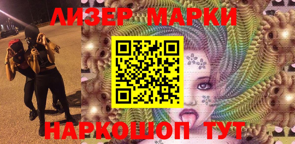 Марки NBOMe 1,5мг Урай